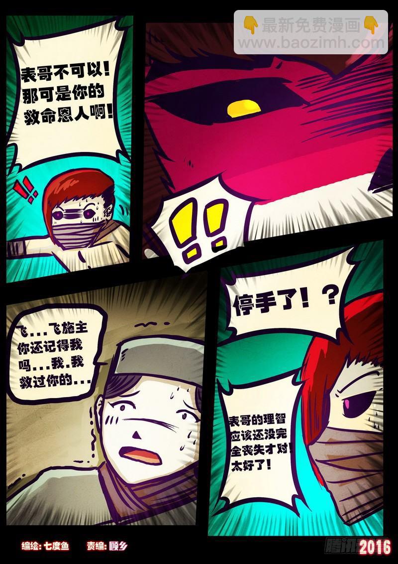 第178集H市篇完1
