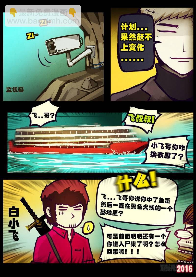 第178集H市篇完10