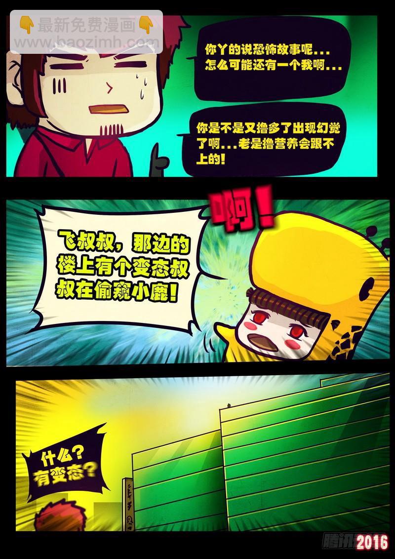 第178集H市篇完11