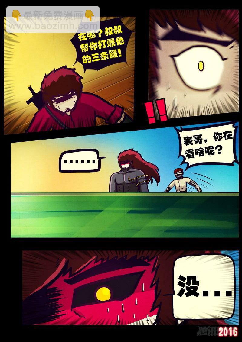 第178集H市篇完12