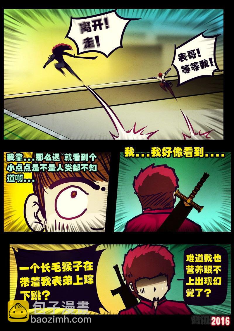 第178集H市篇完13