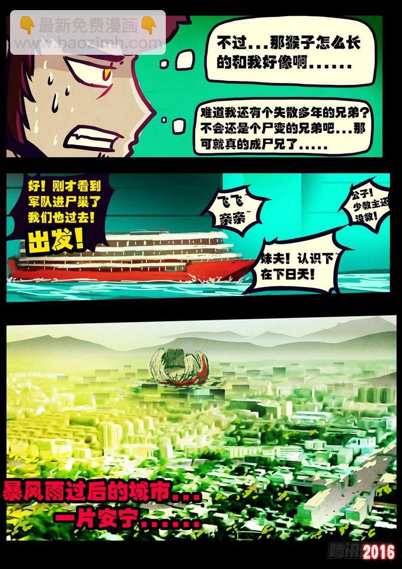 第178集H市篇完14