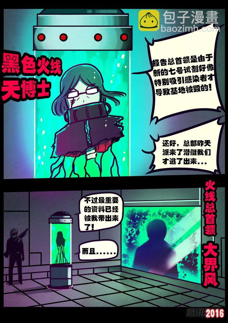 第178集H市篇完16