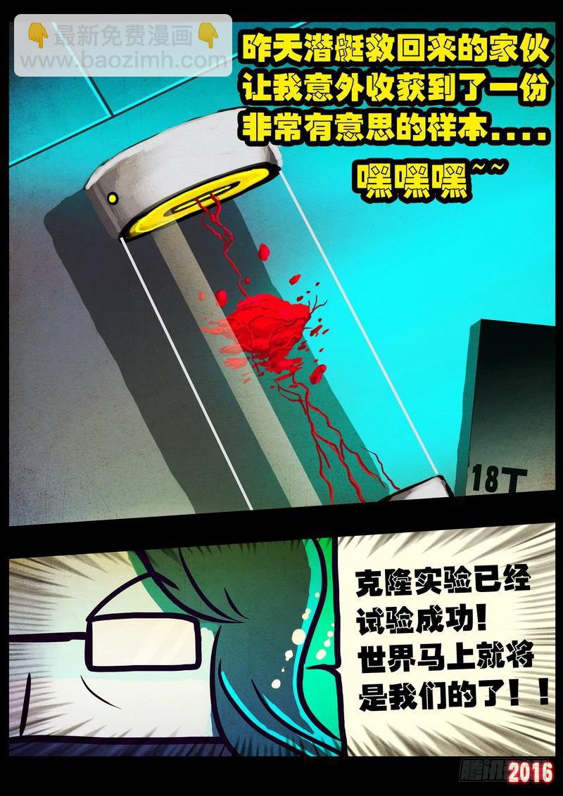 第178集H市篇完17