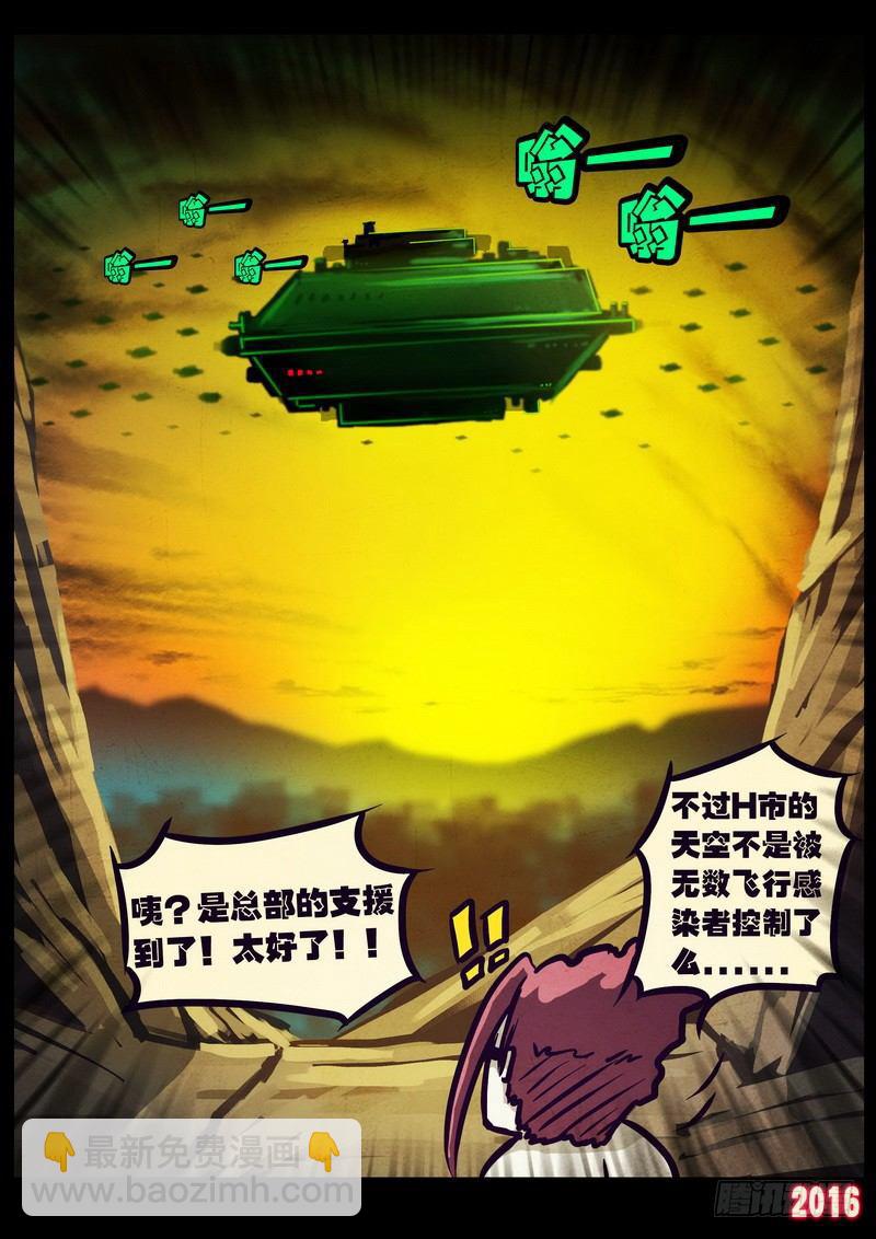 第178集H市篇完4