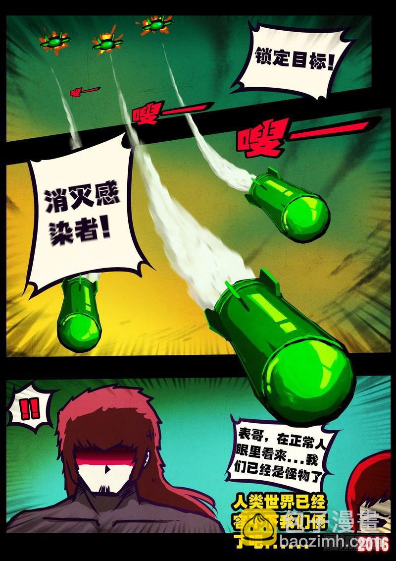 第178集H市篇完6