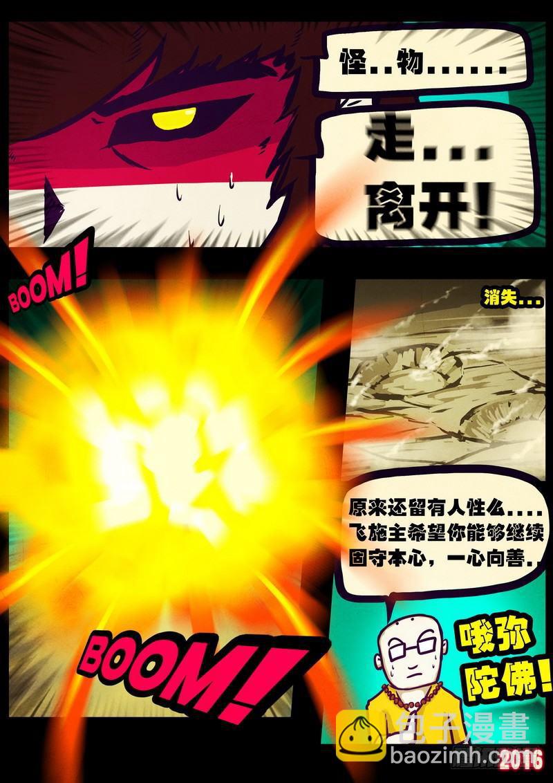第178集H市篇完7