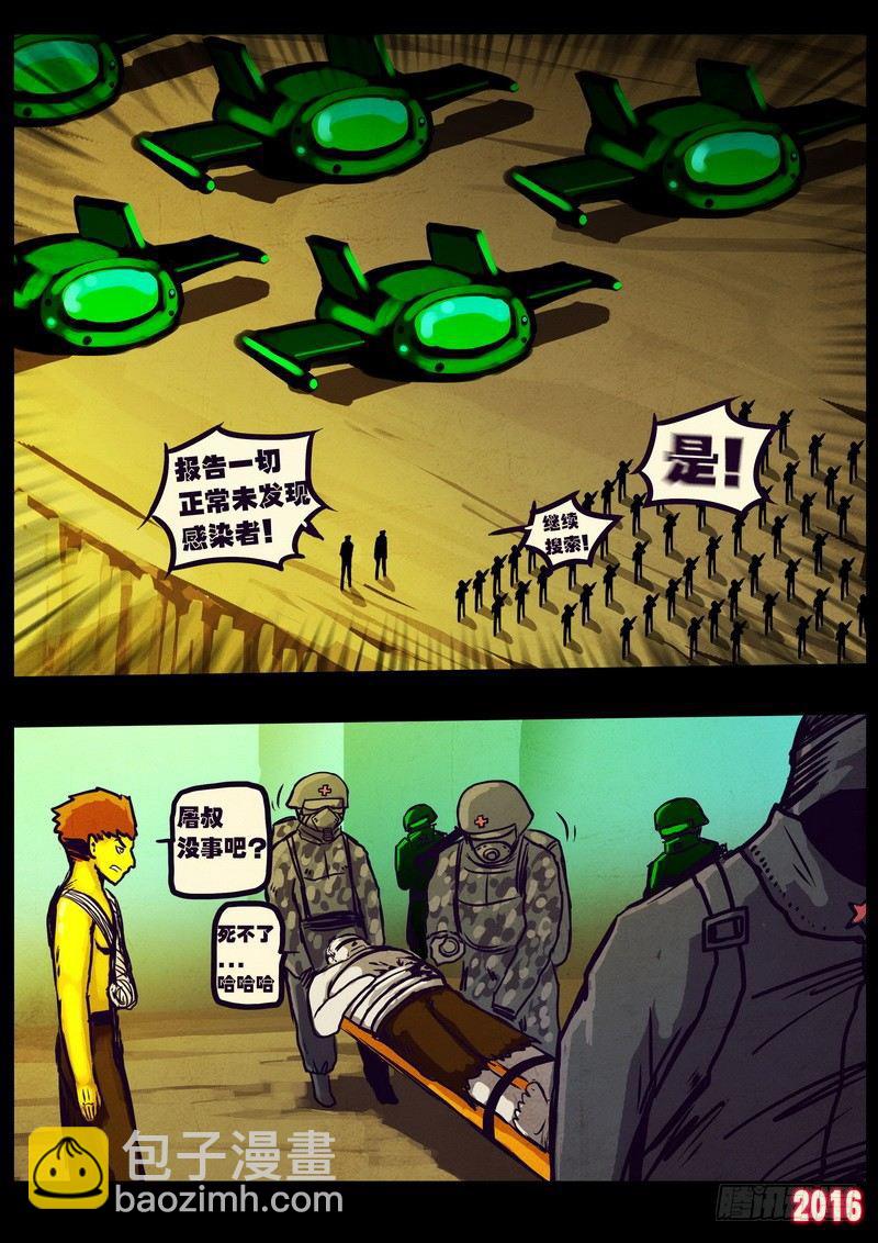 第178集H市篇完8