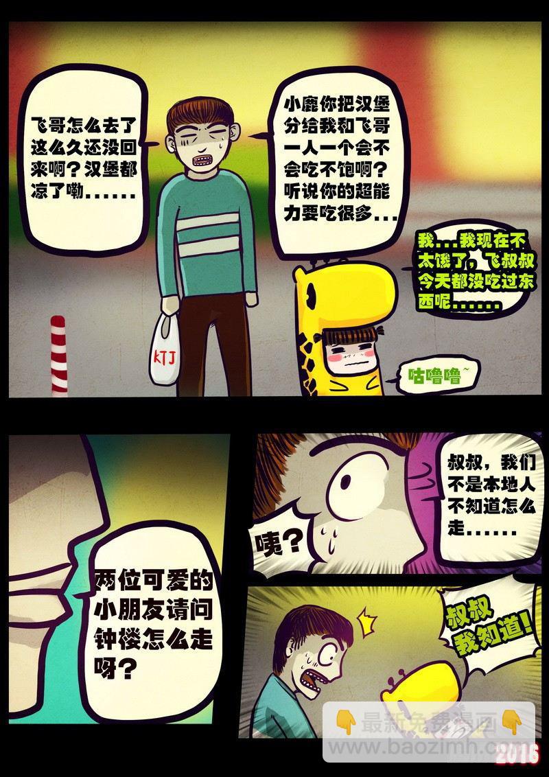 世界篇00420