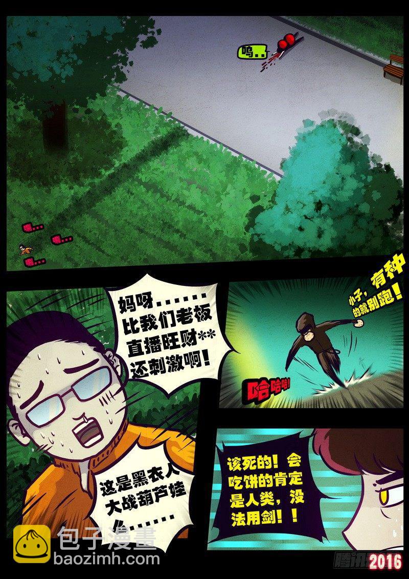 世界篇0049