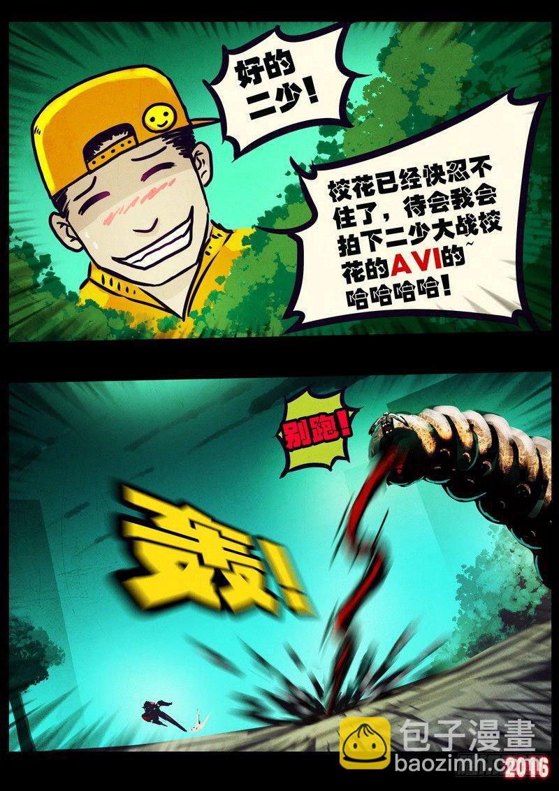 世界篇005（2）7