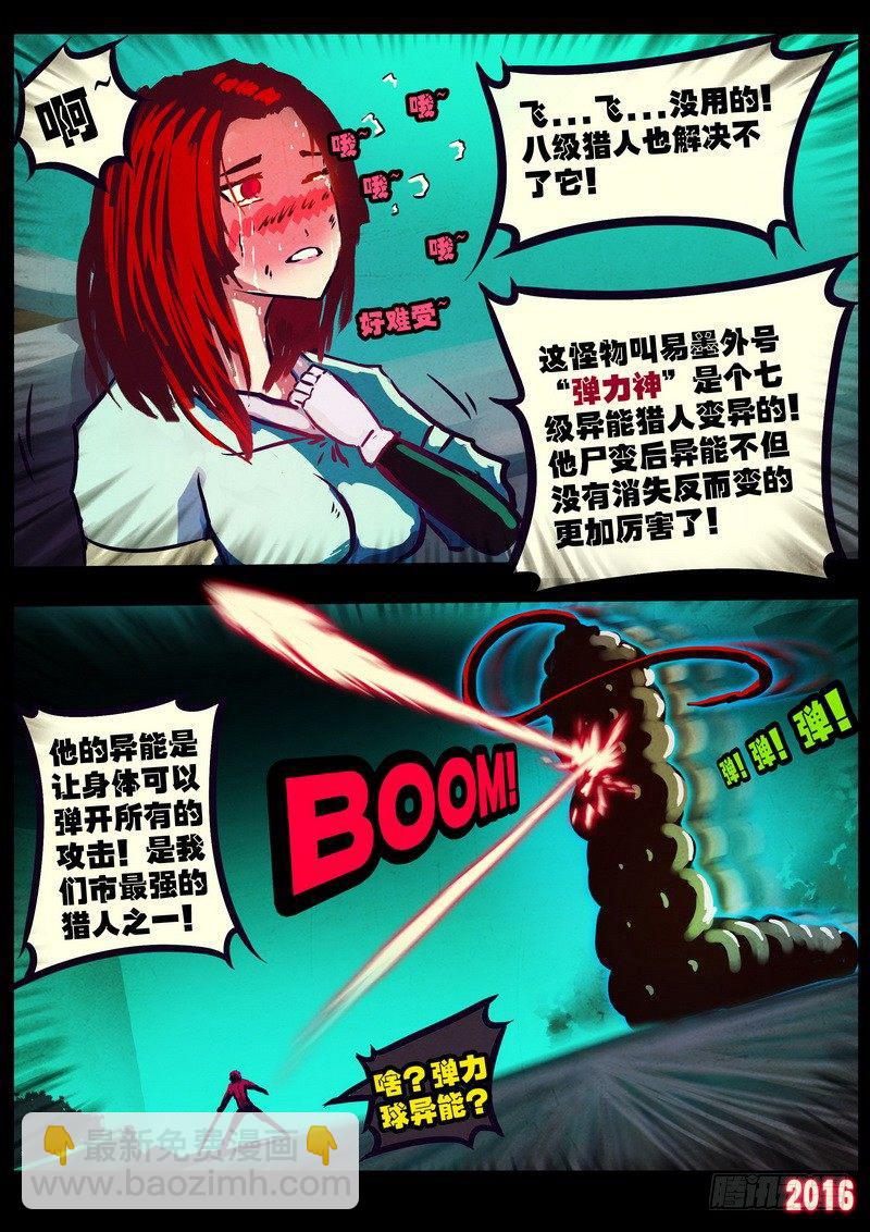 世界篇005（2）9