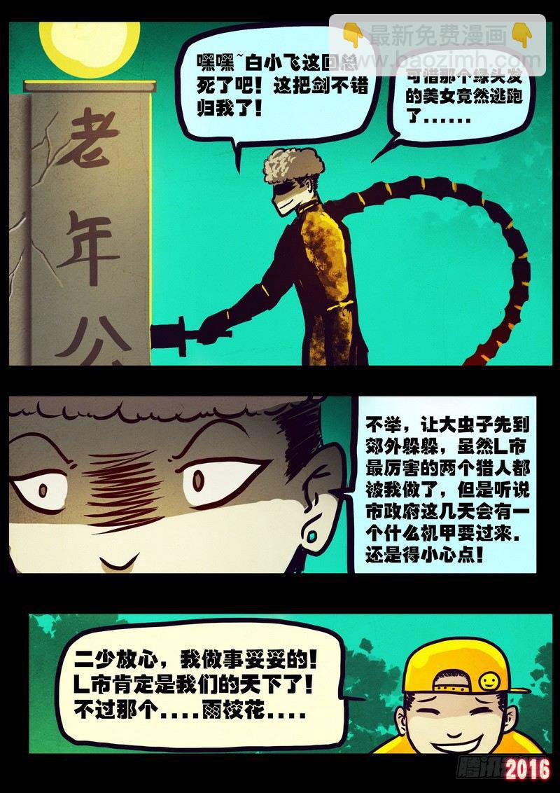世界篇00717