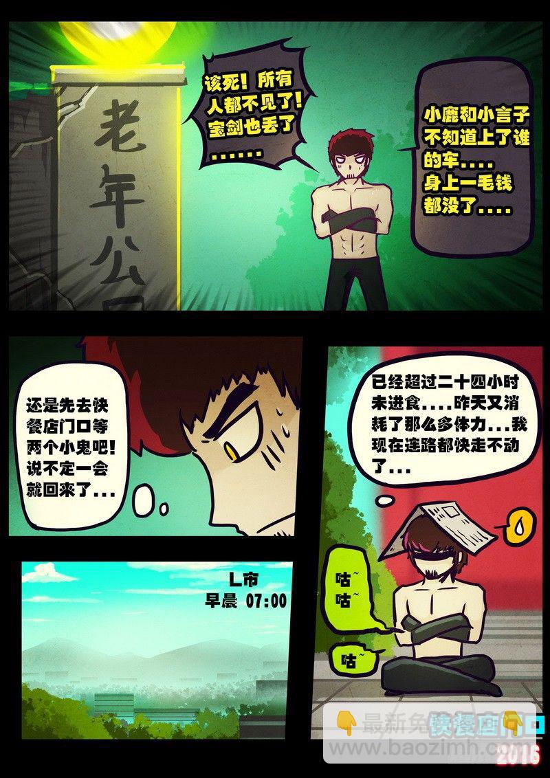第008集下1