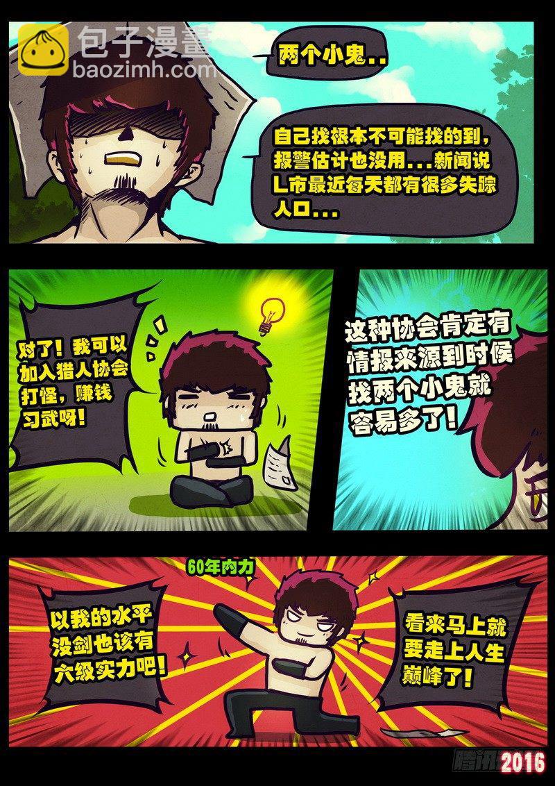 第008集下2