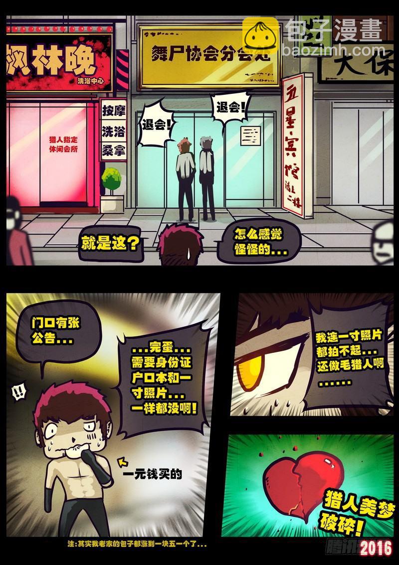 第008集下4