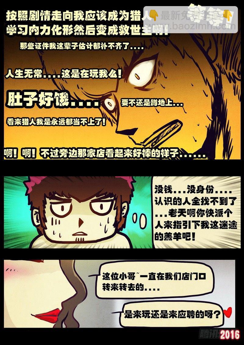 第008集下5