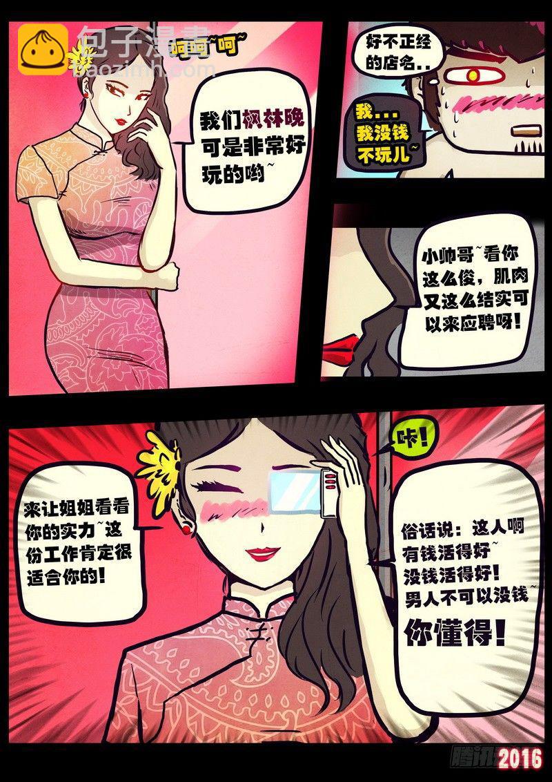 第008集下6