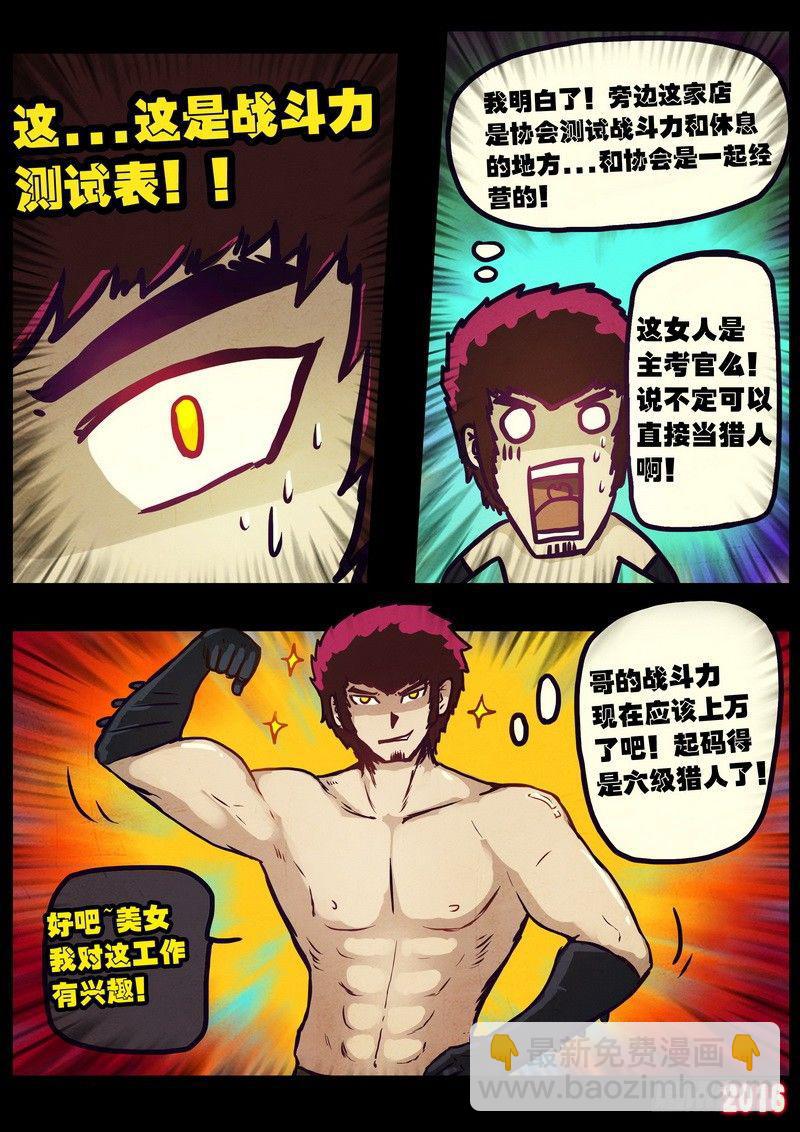 第008集下7