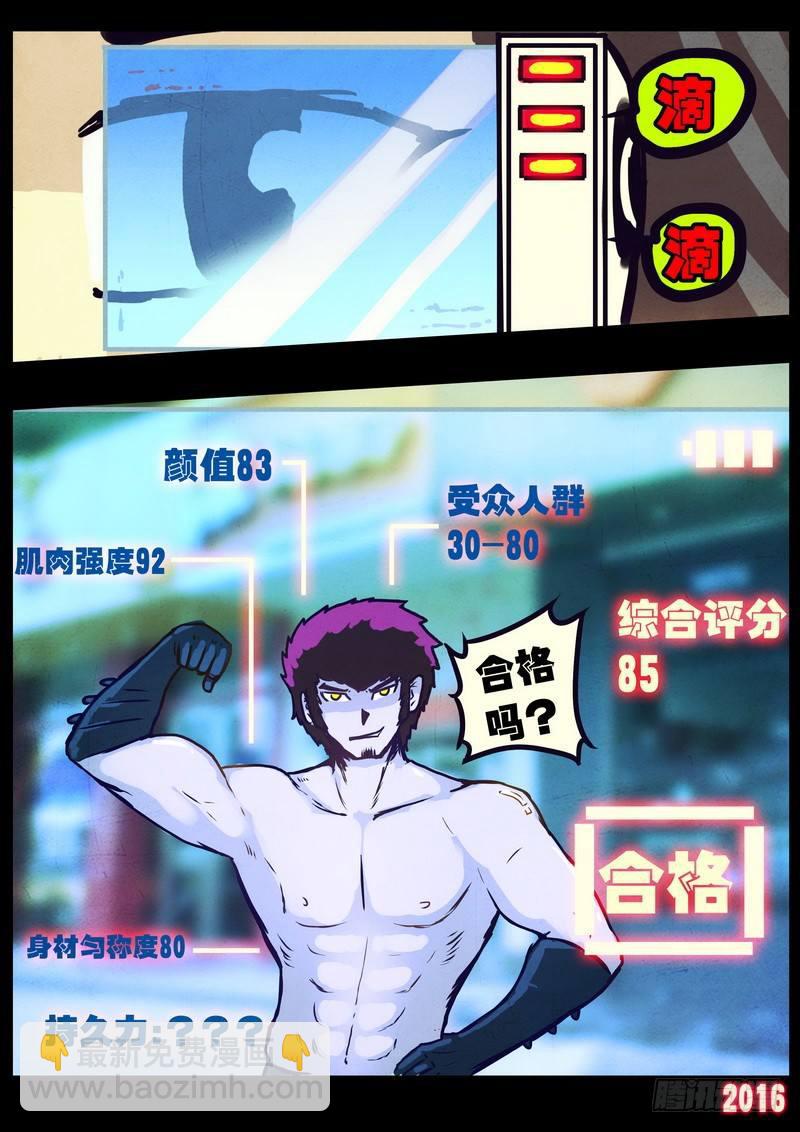 第008集下8