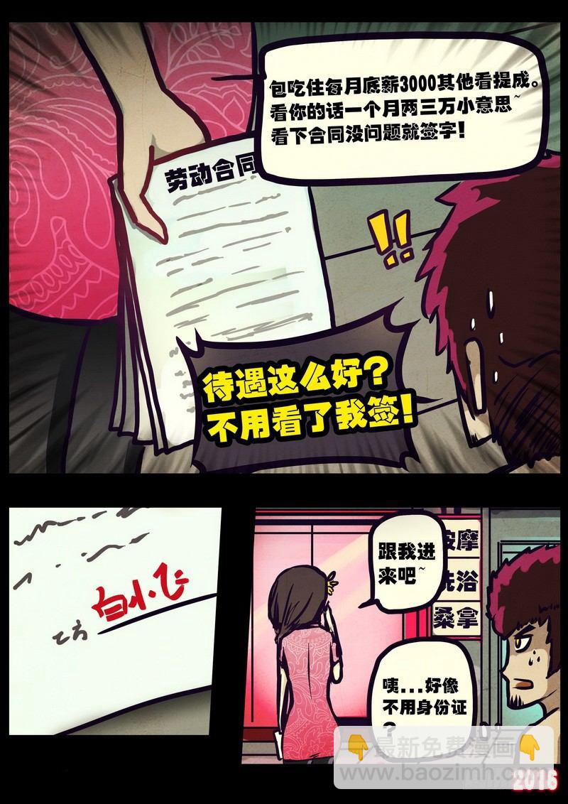 第008集下9