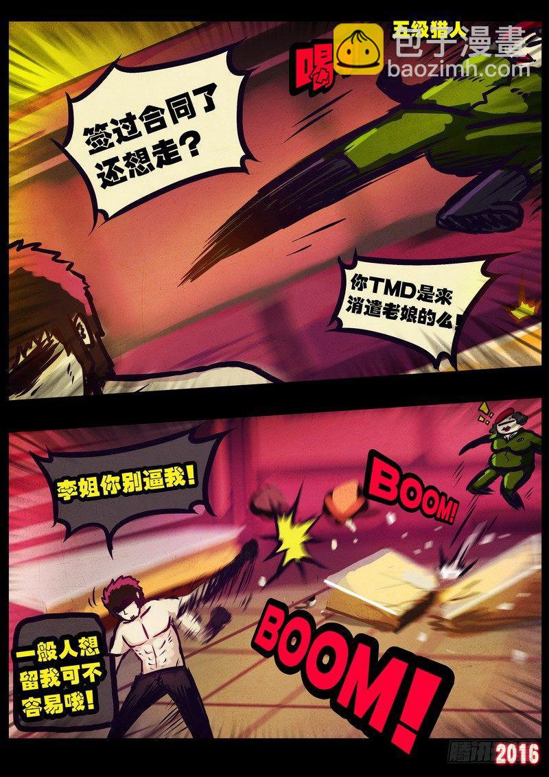 第009集13