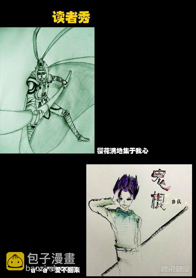 第011集下10