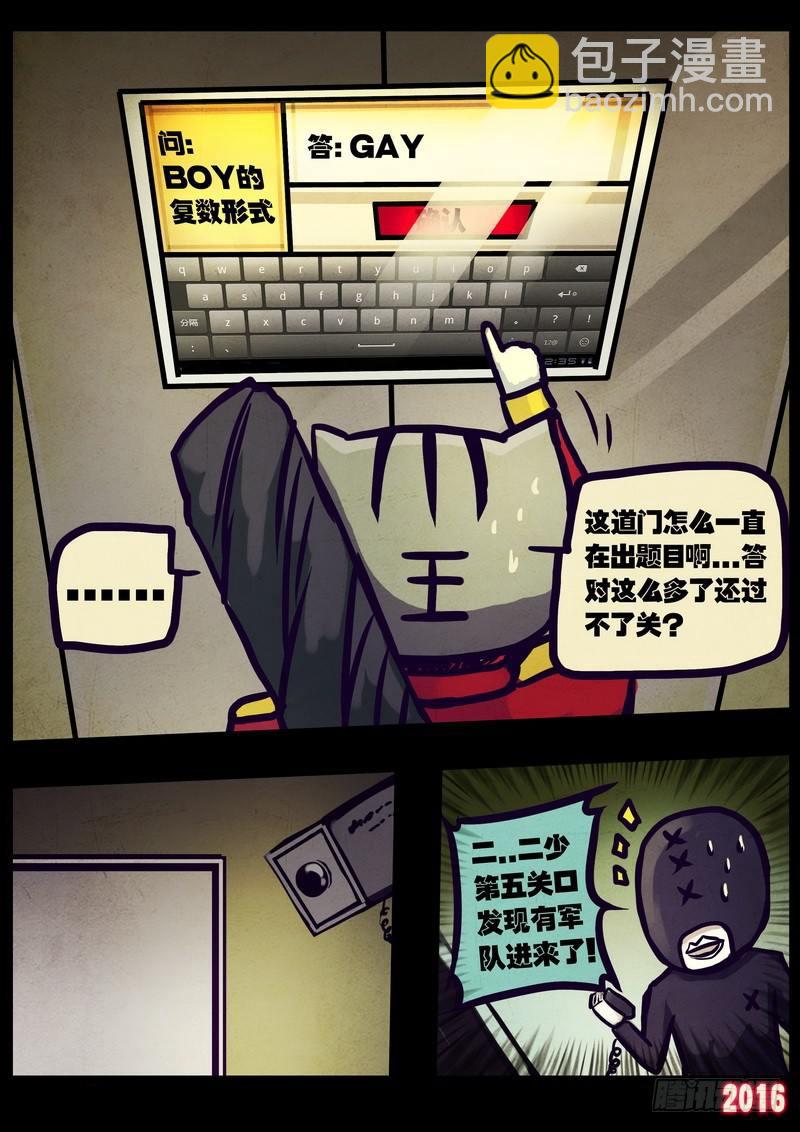 第013集16