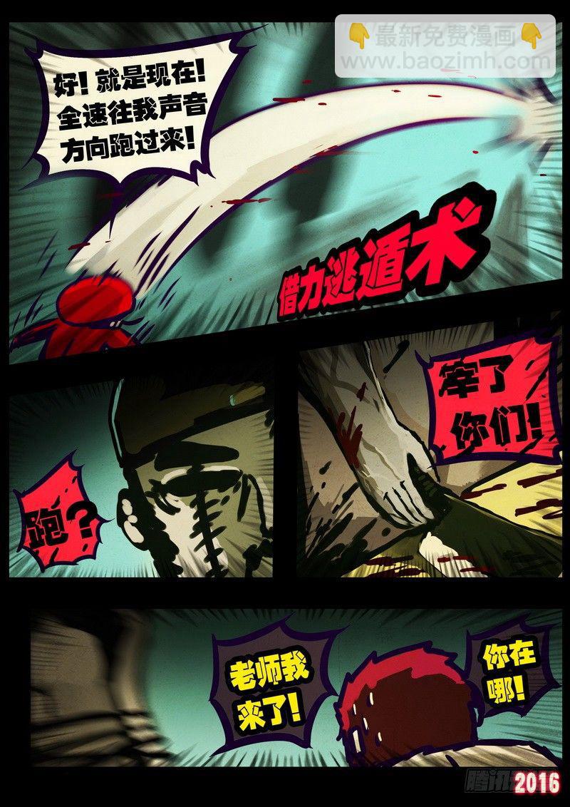 第013集8