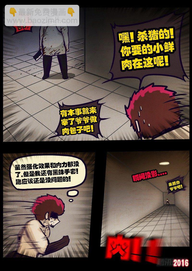 第014集上6