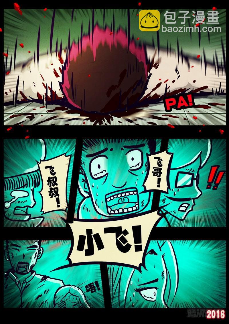 第017集11