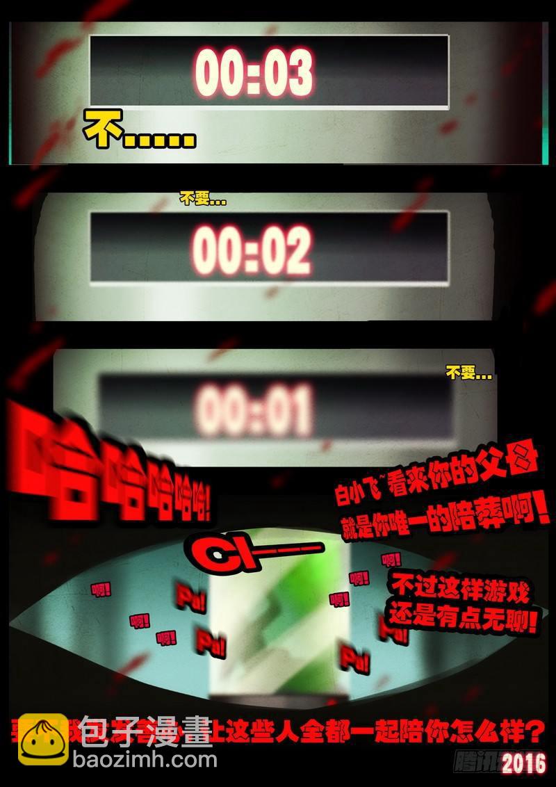 第017集20