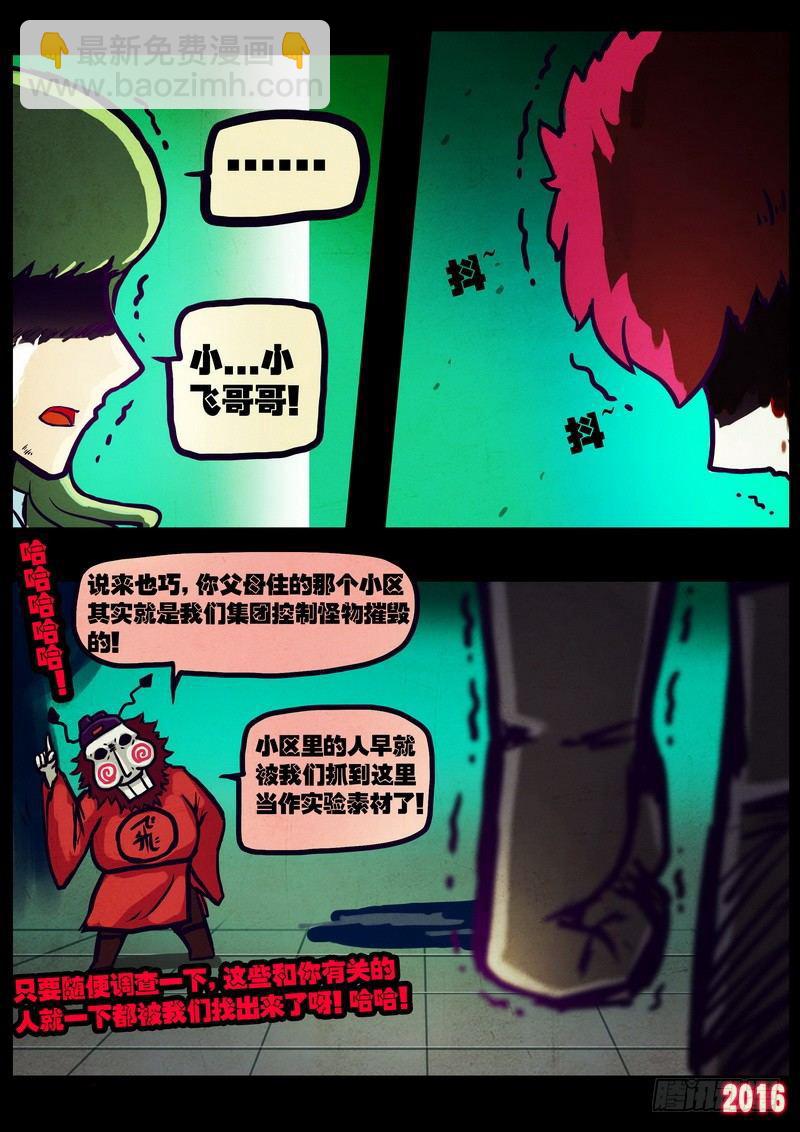 第017集7