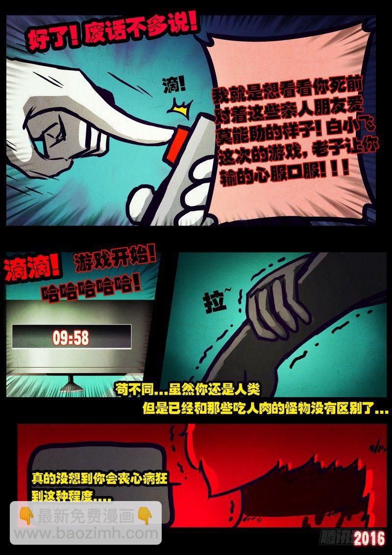 第017集8