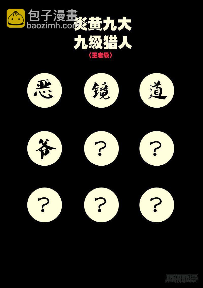 第026集14