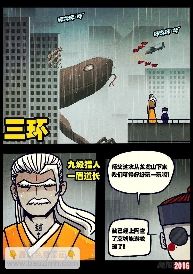 第026集7
