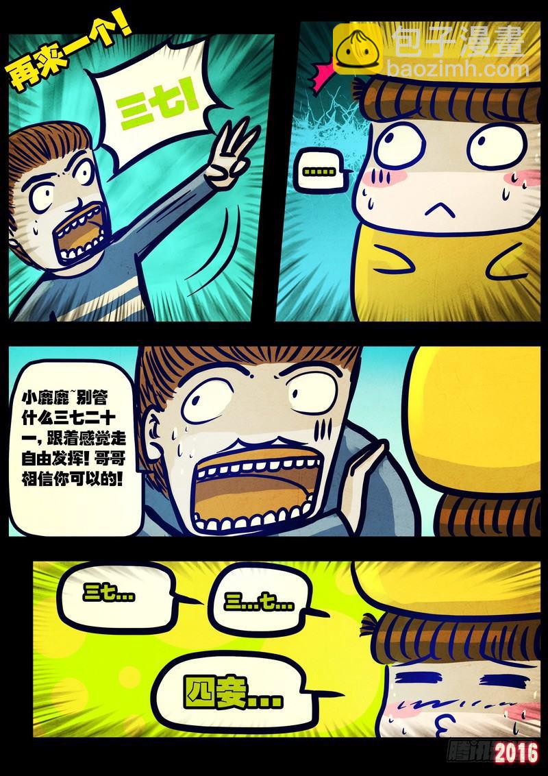 第027集10