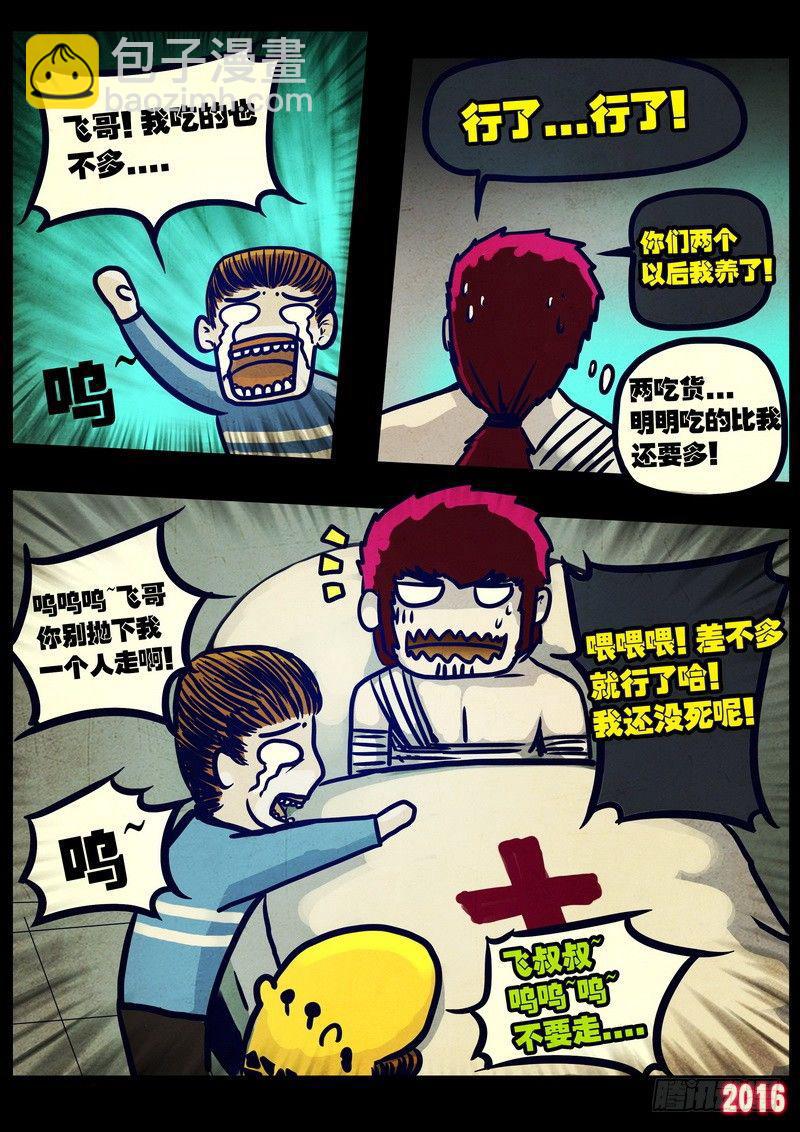 第027集12