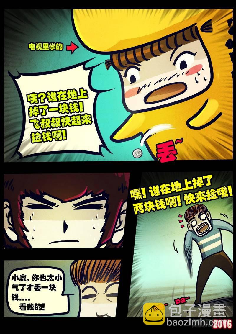 第027集5