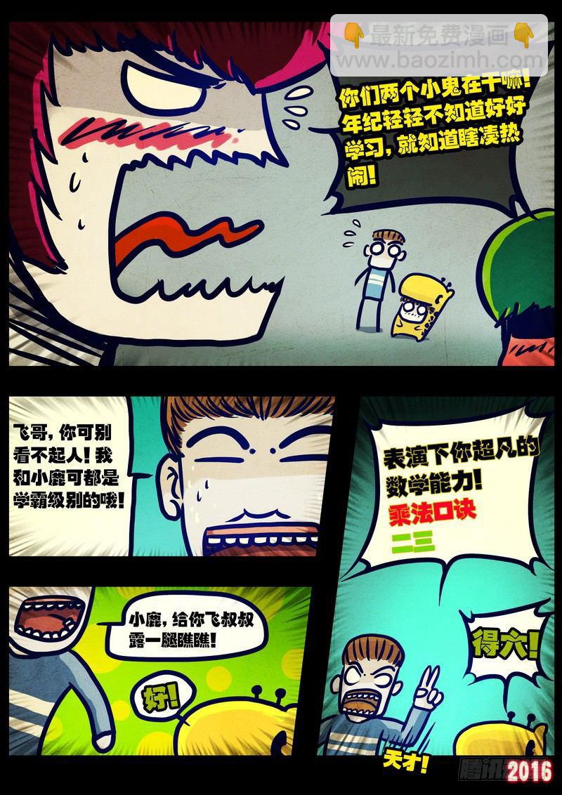第027集9