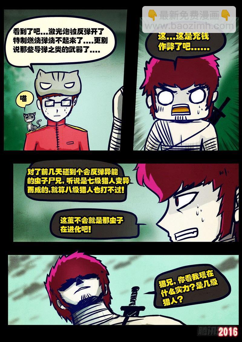 第028集3
