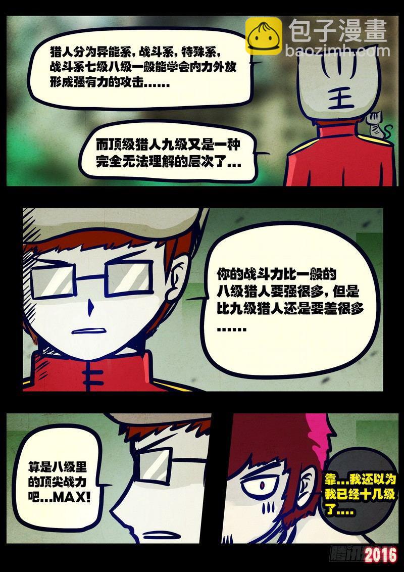 第028集4