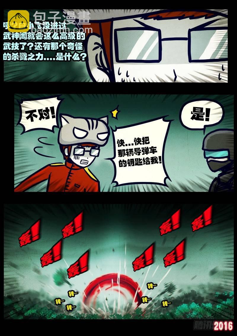 第029集13