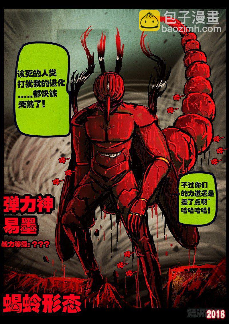 第029集2