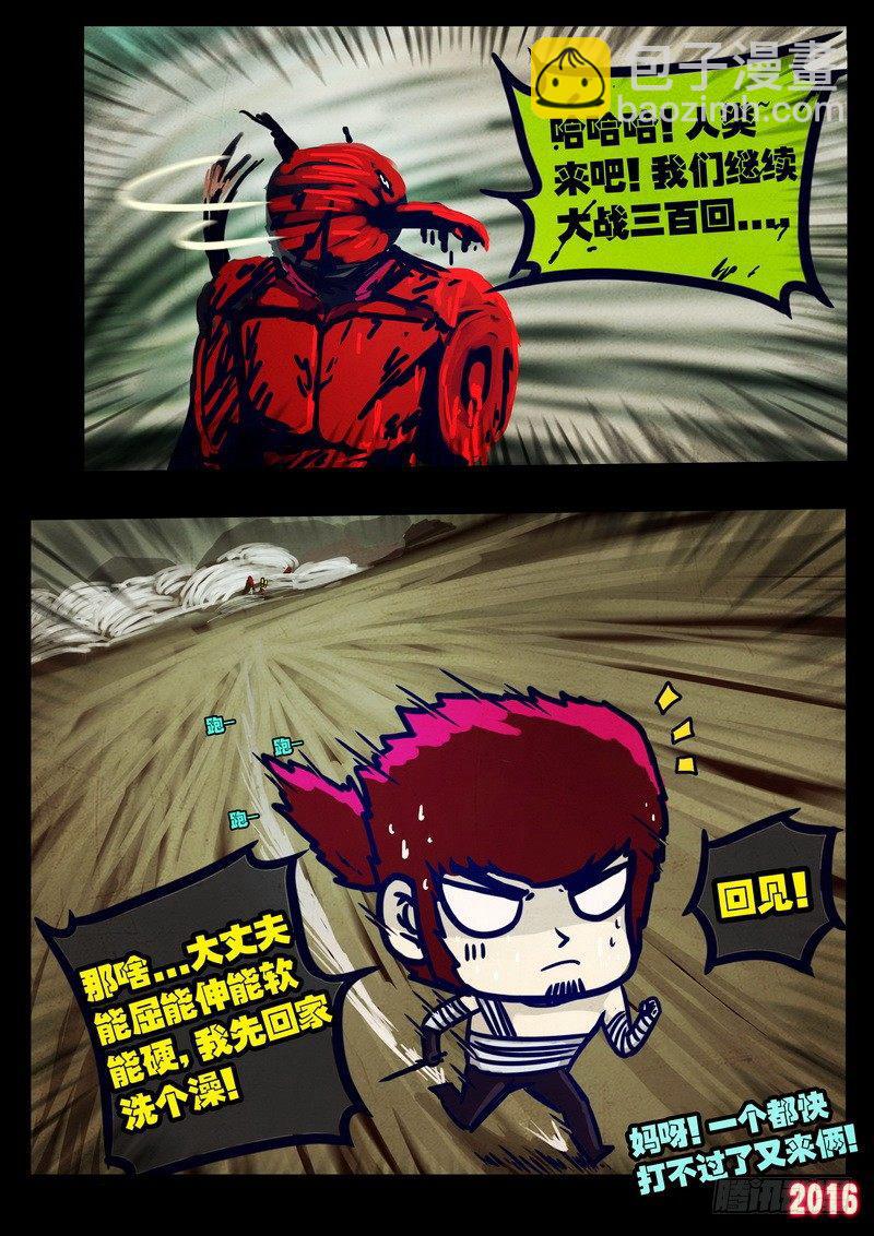 第029集20