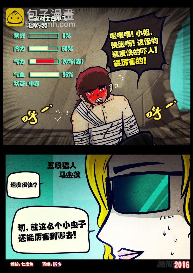 第031集1