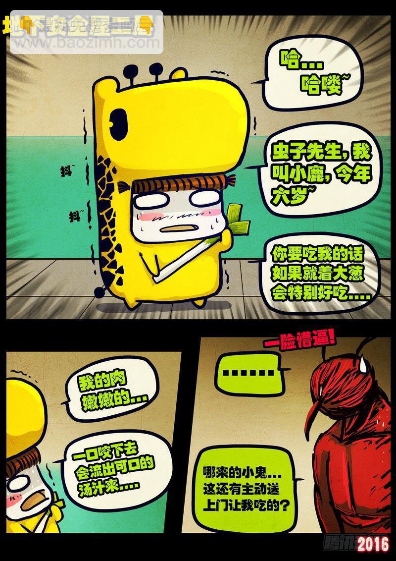 第031集13
