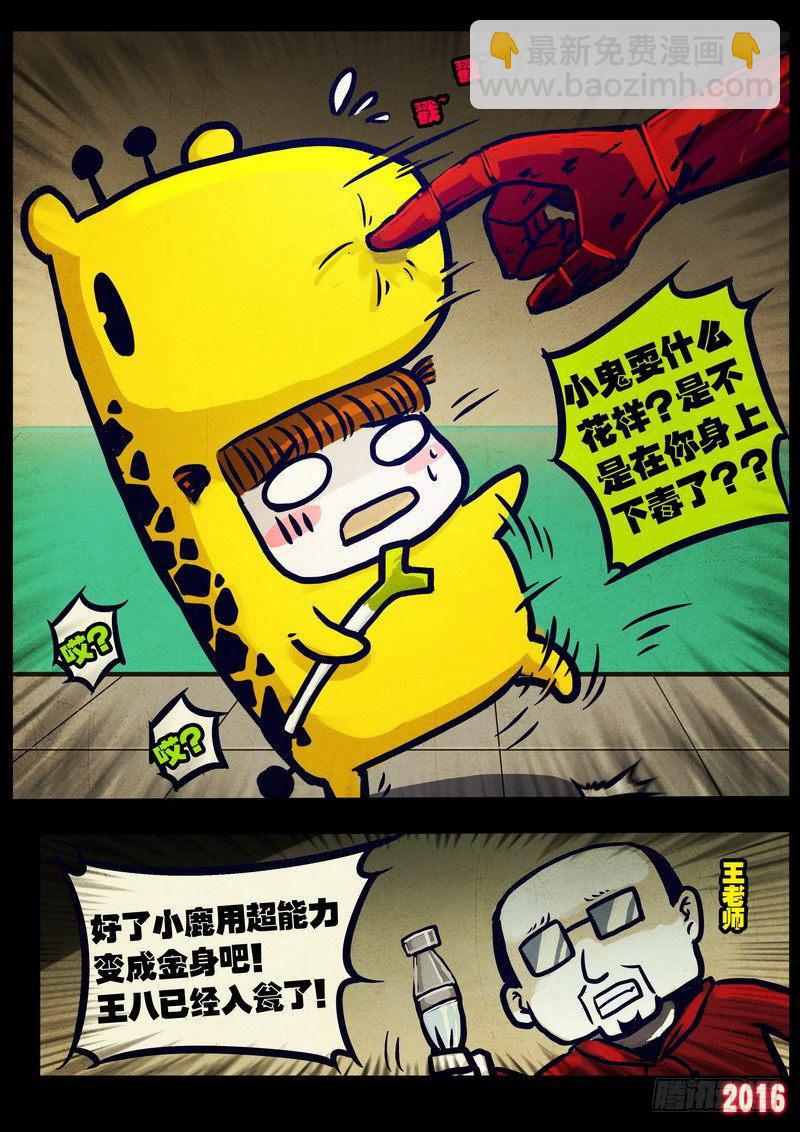 第031集14