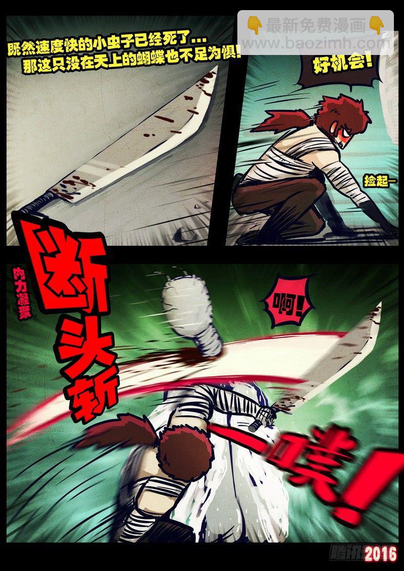 第031集8