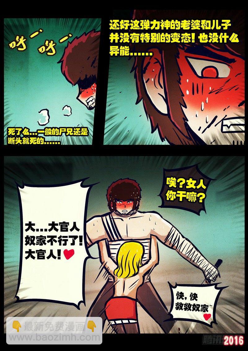 第031集9